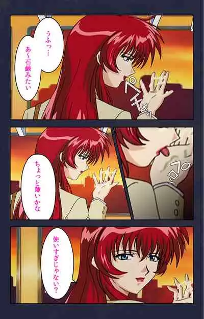 Chikan Densha kanzenhan