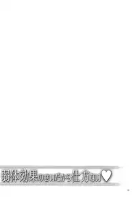 [Santa Fe Radio (Peniken)] Jakutai Kouka no Sei dakara Shikatanai | 中了异常状态没办法了呢 (Granblue Fantasy) [Chinese] [阿冷个人汉化] [Digital]