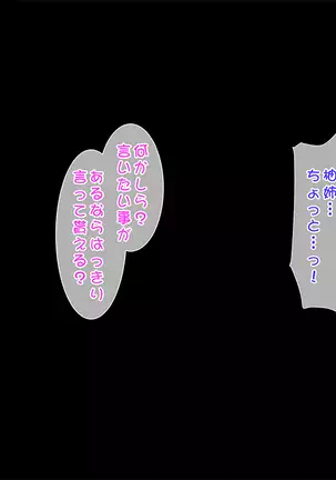 Toshiue no Osananajimi ha Seme Jouzu