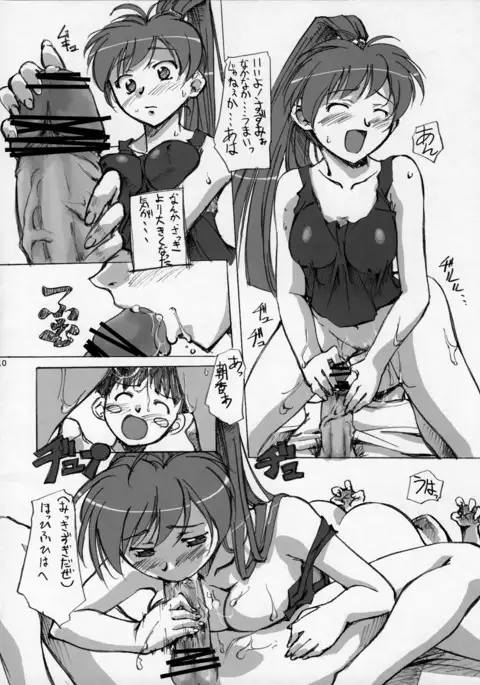 Daseba Midara no Kosurin Bou ~ Sukatoro Taisen Dappun Daa