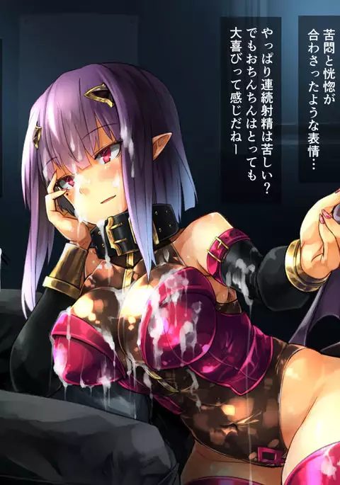 サキュバスちゃん