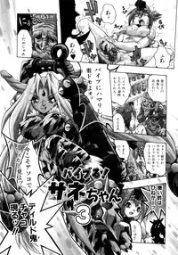 [Ataka Atsushi] Crow Burn