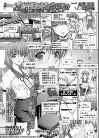 BugBug 2011-11 Vol. 207