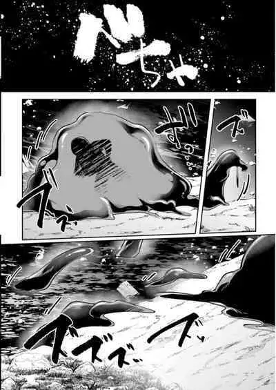 Inbi na Doukutsu no Sono Oku de 3