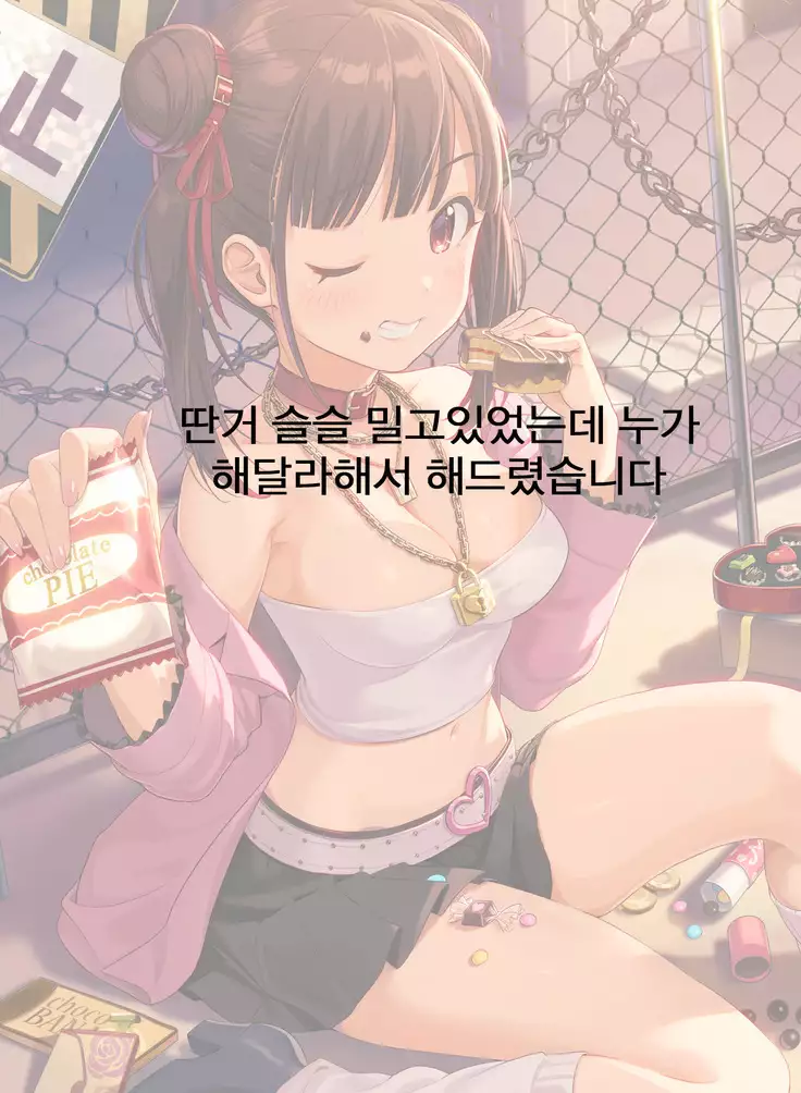 Torokeru Chocolate Dip