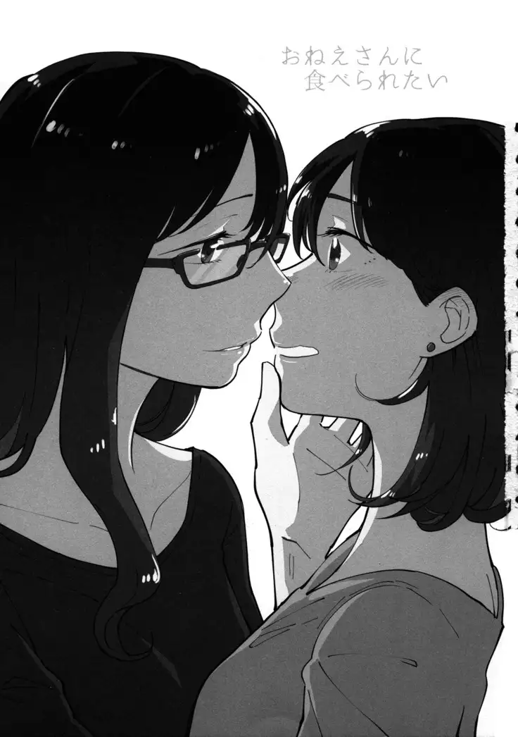 Onee-san ni Taberaretai