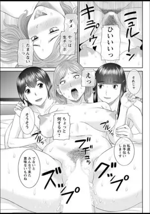 Kaikan Hitotsuma Gakuen Ch. 1-6, 8-19