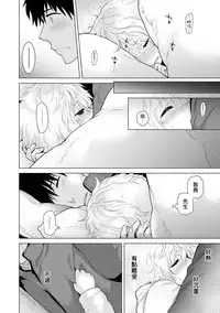 [Shiina] Noraneko Shoujo to no Kurashikata Ch. 4-13 [Chinese] [虎斑木菟漢化] [Digital]