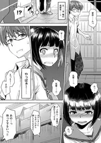 [INU] Pako Rush! [Digital]