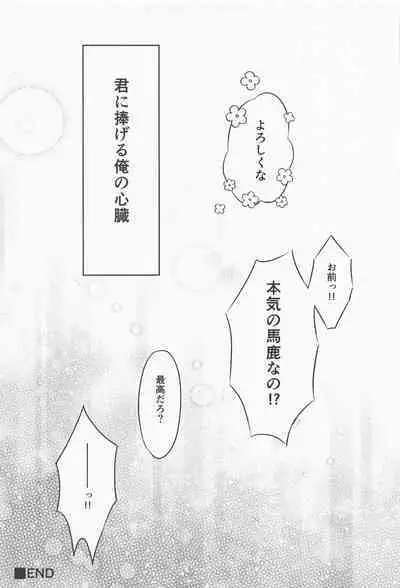 My heart dedicated to you