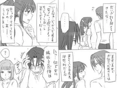 Changed into a Girl, with My Best Friend