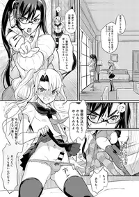 [Coin RAND] Seitokaikyou no himitsu Ch. 1-5