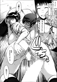 [SINK] Haha to oba no Himitsu Ch.1-4