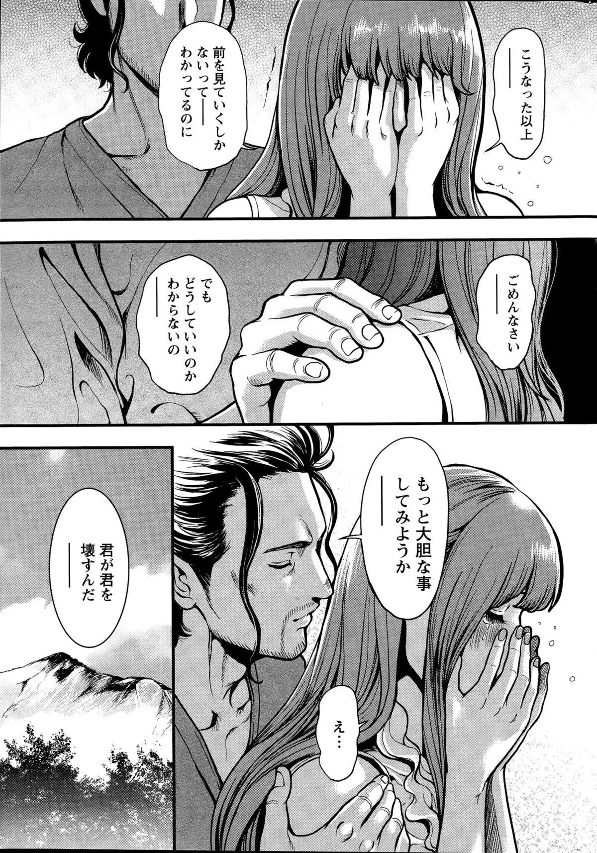 OL Pinky Life Ch. 1-6