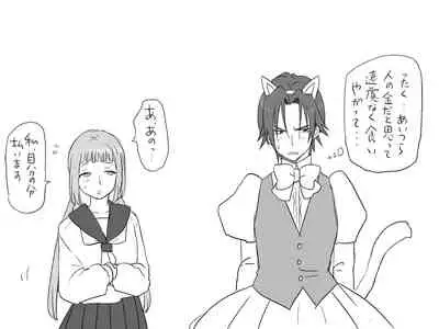 Changed into a Girl, with My Best Friend