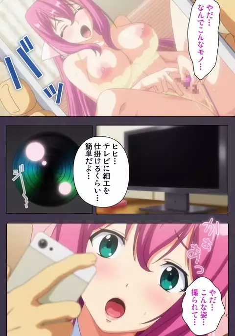 Chijoku no Seifuku Special Complete Ban