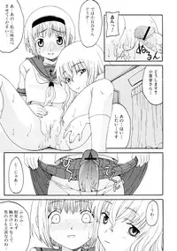 [Shouryuutei Enraku] Futanari no Sono