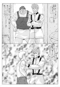 [Masakado Tsukasa] Hatsumi EMOTION