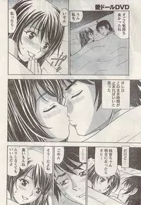 Namaiki! 2009-03