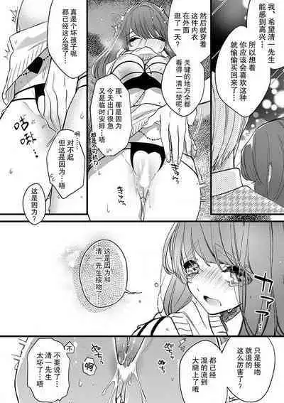 Pet baby doll | 玩赏Baby Doll情趣内衣 1-2