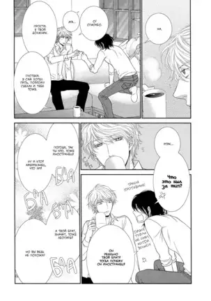 Kuroneko Kareshi no Nakasekata v01