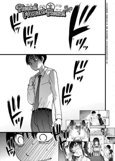 Please! Freeze! Please!