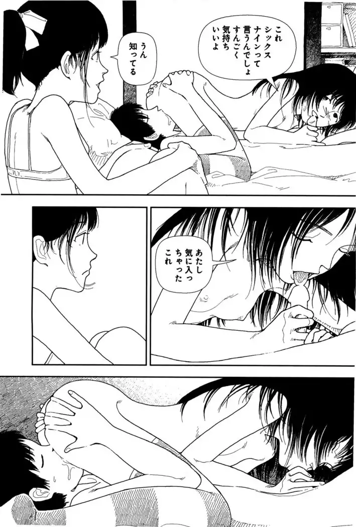 Bunkou no Hitotachi v01