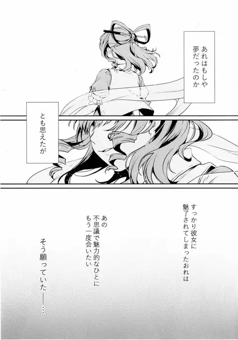 Shibaraku Kakumatte Kudasaranai?