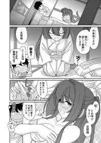 [Charlie Nishinaka] Cheers! 18 [Digital]