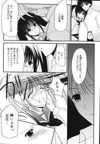 [REN] Toriko - The Captive