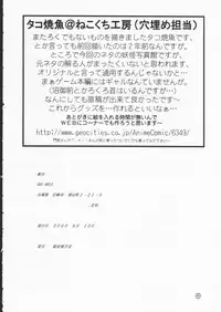 (C58) [Nekoya Kaigetsudou (various)] FLAT