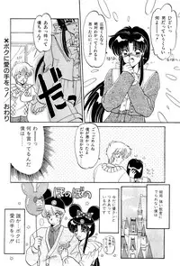 [Ramiya Ryou] MILKY MORNING