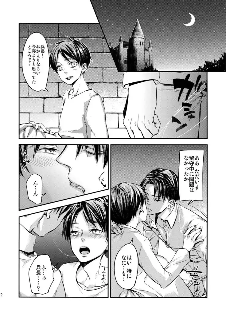 L×EZCS #02 -Rivaire Zetchoushuu 02-