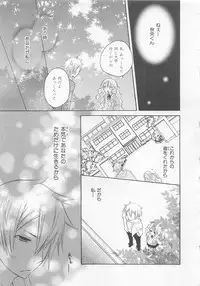 [Saiya] Ai no Kotoba o Utatteyo #2