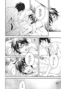 (C88) [Yakionigiri (Michikawa)] green fingers (Daiya no Ace)