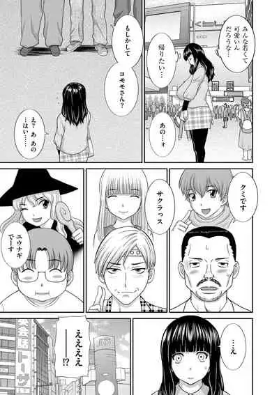 Haramase! Hitozuma Choukyoushi