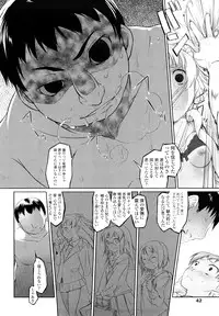 [Midori No Rupe] Imako System