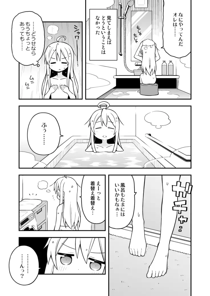 Onii-chan wa Oshimai!