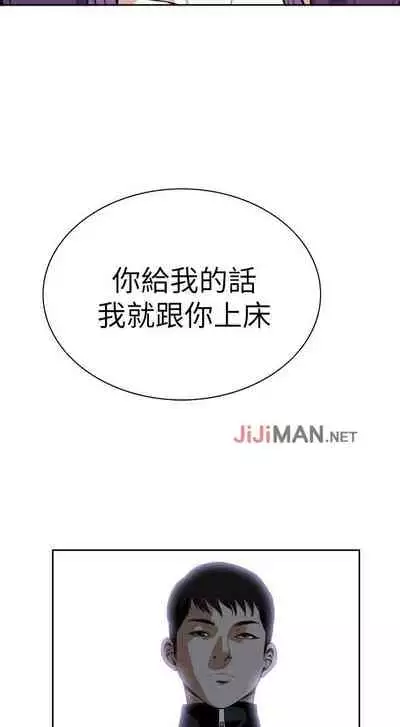 【周二连载】偷窥（作者：李乙 & 經文旗） 第1~125话