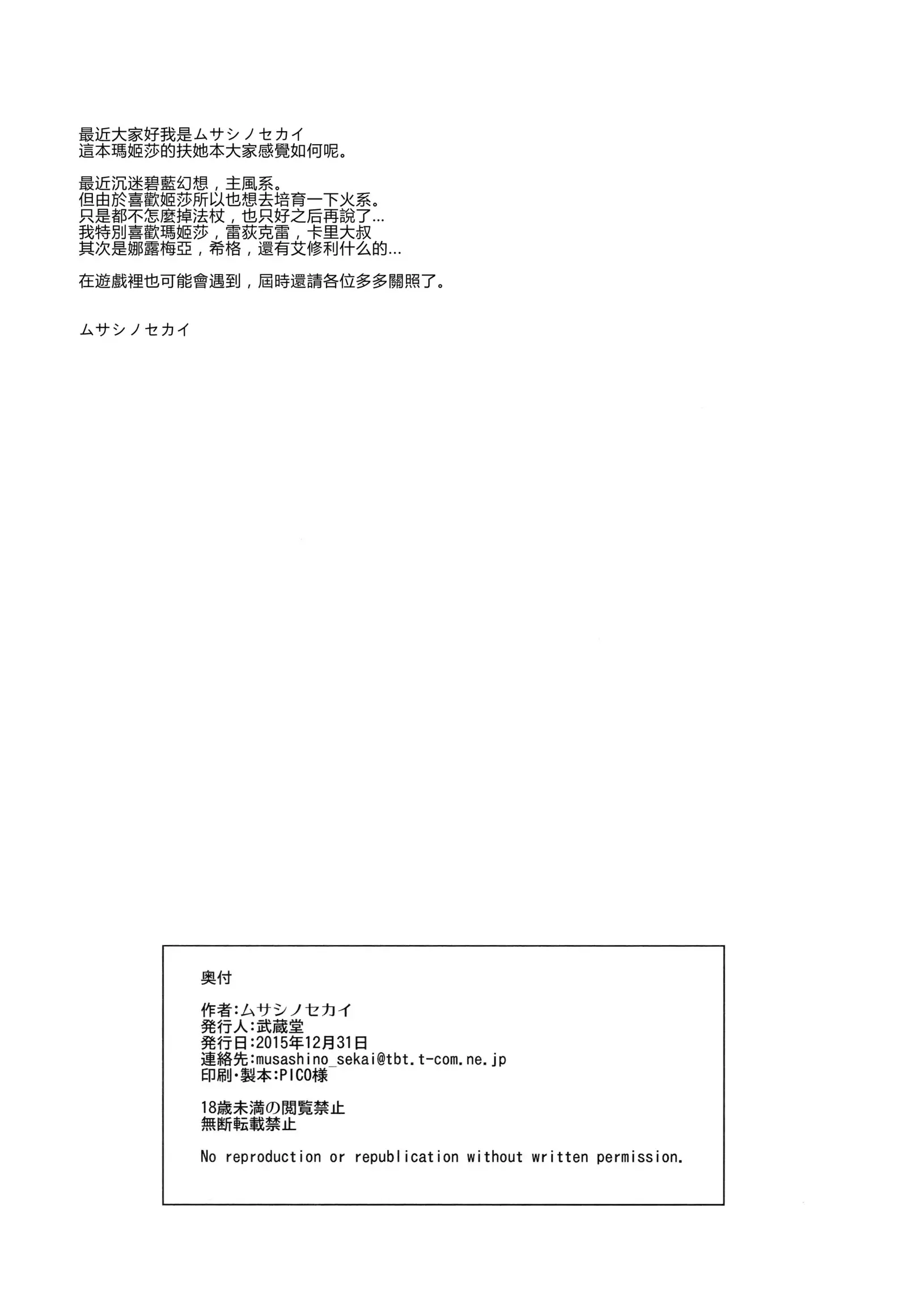 Meteor Swarm Eruption