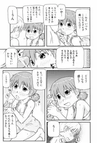 [Takanaga Kouhei] Loli☆Can