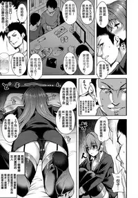 [Tomohiro Kai] Torokuchism [Chinese] [無邪気漢化組]