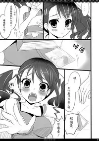 (SC52) [Ame nochi Yuki (Ameto Yuki)] always; at any time (Ano Hi Mita Hana no Namae wo Bokutachi wa Mada Shiranai.) [夢之行蹤漢化組]