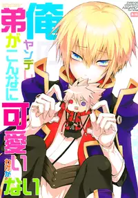 (Shotaket 13R) [ASGARD (Sumeragi)] Ore no Yandere Otouto ga Konna ni Kawaii Wake ga Nai | My Yandere Little Brother Can’t Be This Cute (Blazblue) [English] {RagJin Scans}
