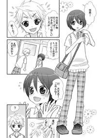 [Umechu Ya] Houkago no Himitsu