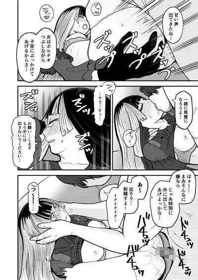 Juufuutei Raden Koukaku Baito ni Tsurare manma to Wana ni kakaru…