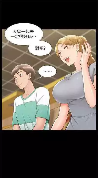 [SSAEM] 難言之隱 1-56 官方中文（完結）