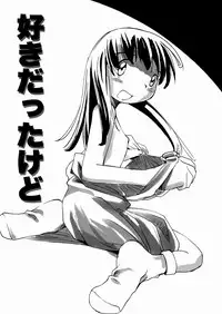 [Kani Kani] Kuchibue Fuite