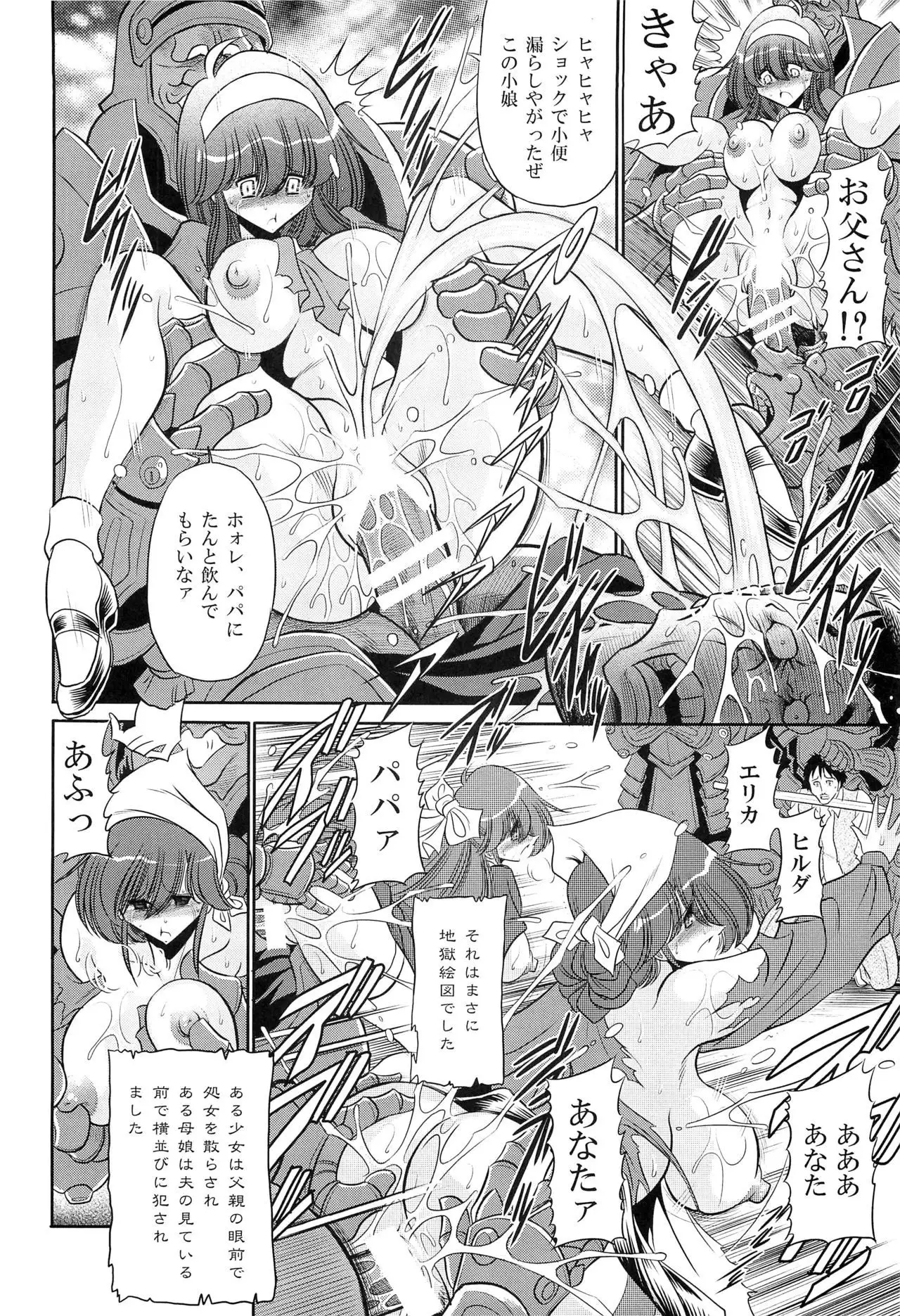 Okasare Hime IchiShou