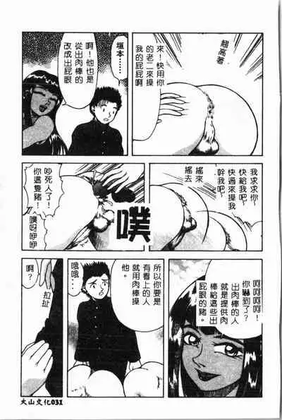 Imouto Koishi Vol. 2